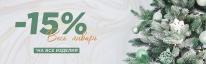  15%   !